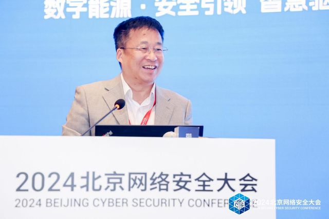 智慧驱动变革：第六届智慧能源网络安全论坛在京举行(图7)