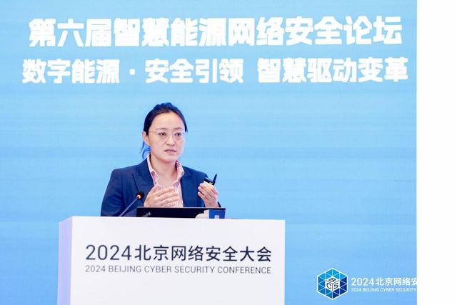 智慧驱动变革：第六届智慧能源网络安全论坛在京举行(图8)