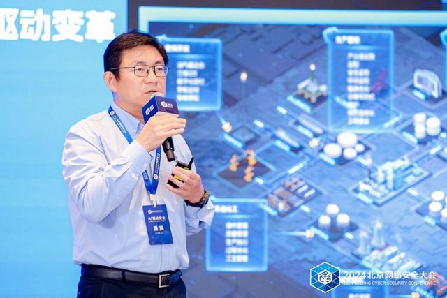 智慧驱动变革：第六届智慧能源网络安全论坛在京举行(图11)