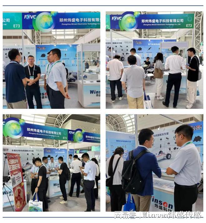 “氢”风正劲！炜盛科技亮相2024国际氢能与燃料电池汽车大会(图3)