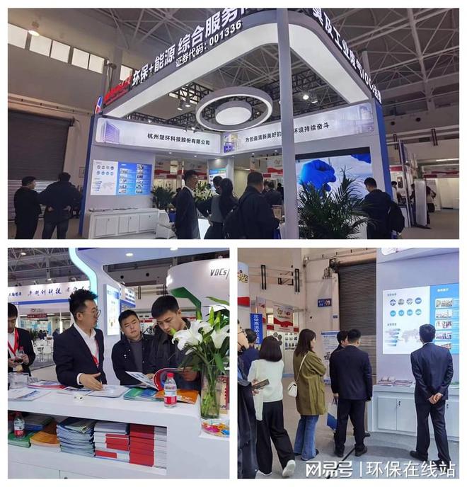“环保+能源”双轮驱动更全能的楚环科技就在CIEPEC 2024(图1) “环保+能源”双轮驱动更全能的楚环科技就在CIEPEC 2024(图1)