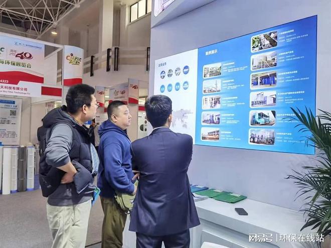 “环保+能源”双轮驱动更全能的楚环科技就在CIEPEC 2024(图2) “环保+能源”双轮驱动更全能的楚环科技就在CIEPEC 2024(图2)