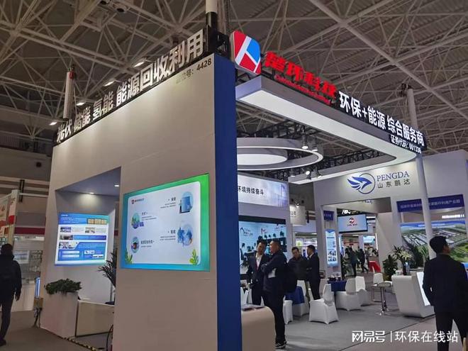 “环保+能源”双轮驱动更全能的楚环科技就在CIEPEC 2024(图3) “环保+能源”双轮驱动更全能的楚环科技就在CIEPEC 2024(图3)