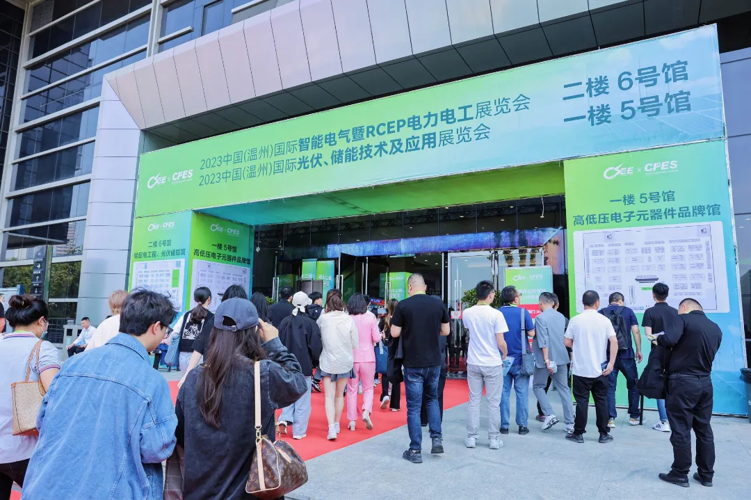 2024温州新能源暨智能电气展9月13-15日在温州国际会展中心举行(图2) 2024温州新能源暨智能电气展9月13-15日在温州国际会展中心举行(图2)