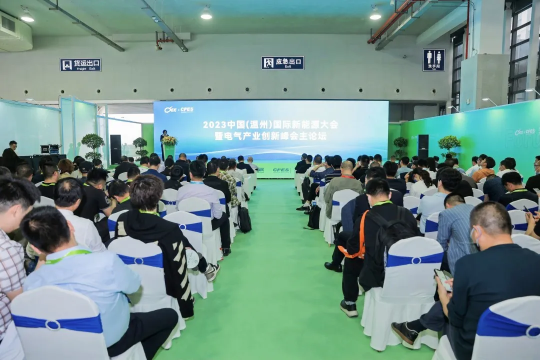 2024温州新能源暨智能电气展9月13-15日在温州国际会展中心举行(图3) 2024温州新能源暨智能电气展9月13-15日在温州国际会展中心举行(图3)