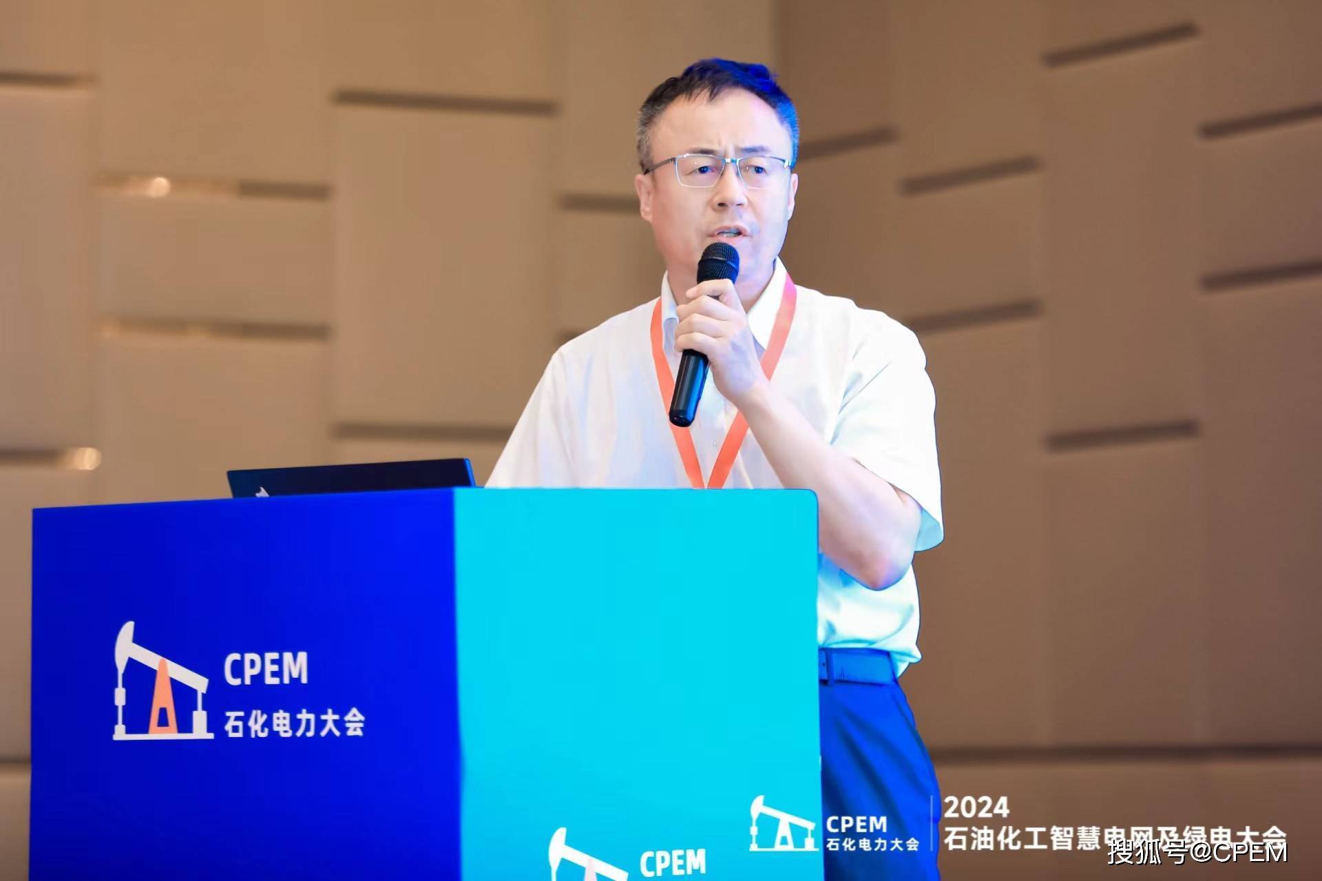 智慧引领绿色未来 2024石油化工智慧电网及绿电大会圆满举办(图6) 智慧引领绿色未来 2024石油化工智慧电网及绿电大会圆满举办(图6)