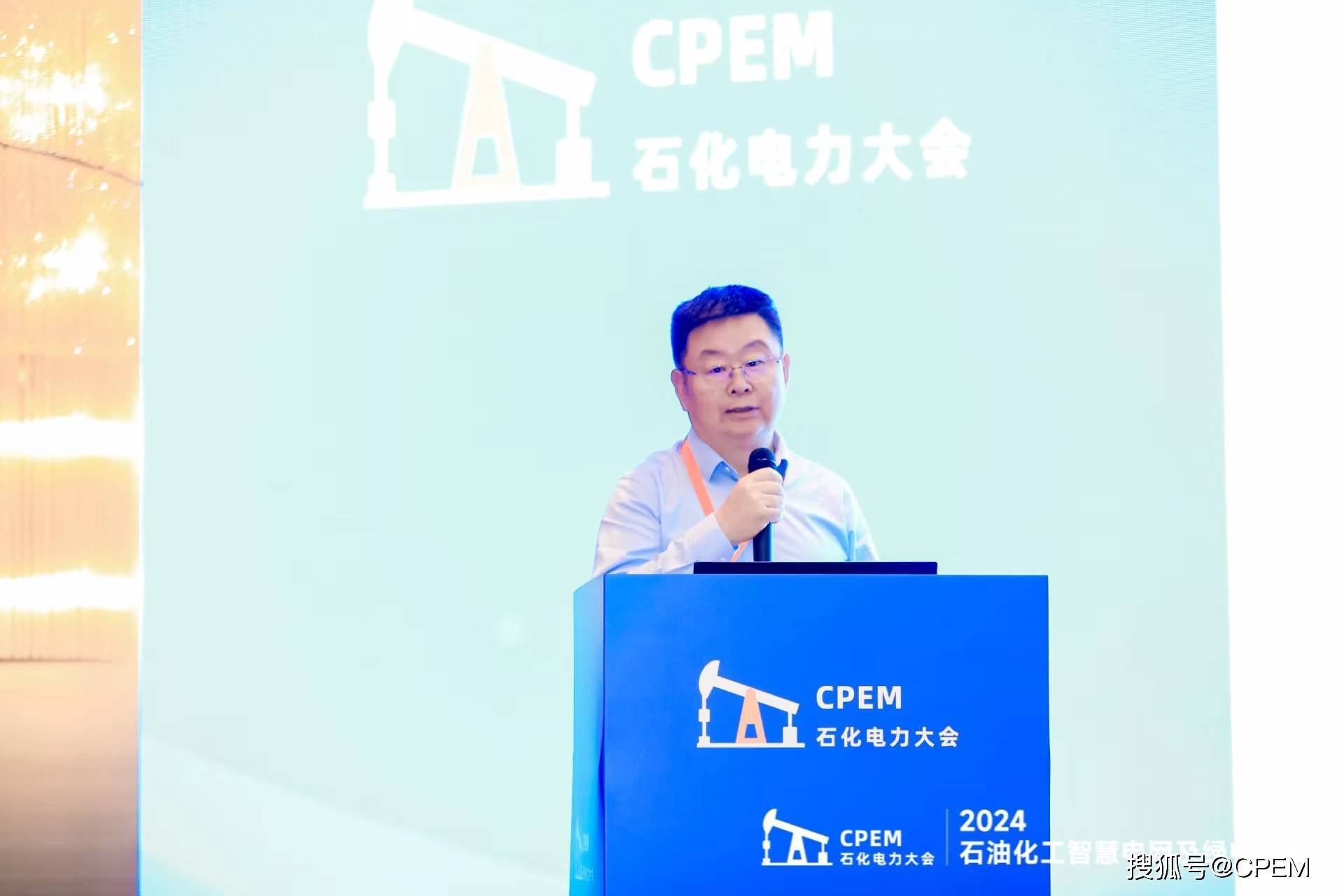 智慧引领绿色未来 2024石油化工智慧电网及绿电大会圆满举办(图12) 智慧引领绿色未来 2024石油化工智慧电网及绿电大会圆满举办(图12)