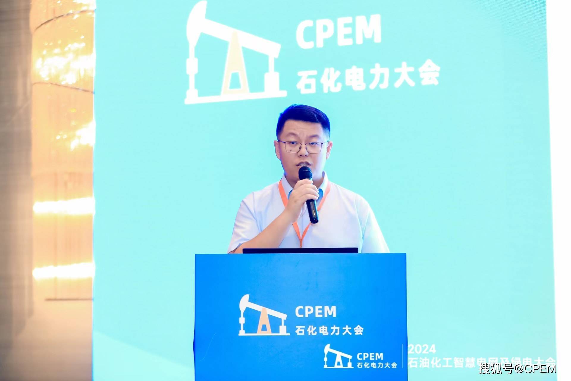 智慧引领绿色未来 2024石油化工智慧电网及绿电大会圆满举办(图14) 智慧引领绿色未来 2024石油化工智慧电网及绿电大会圆满举办(图14)