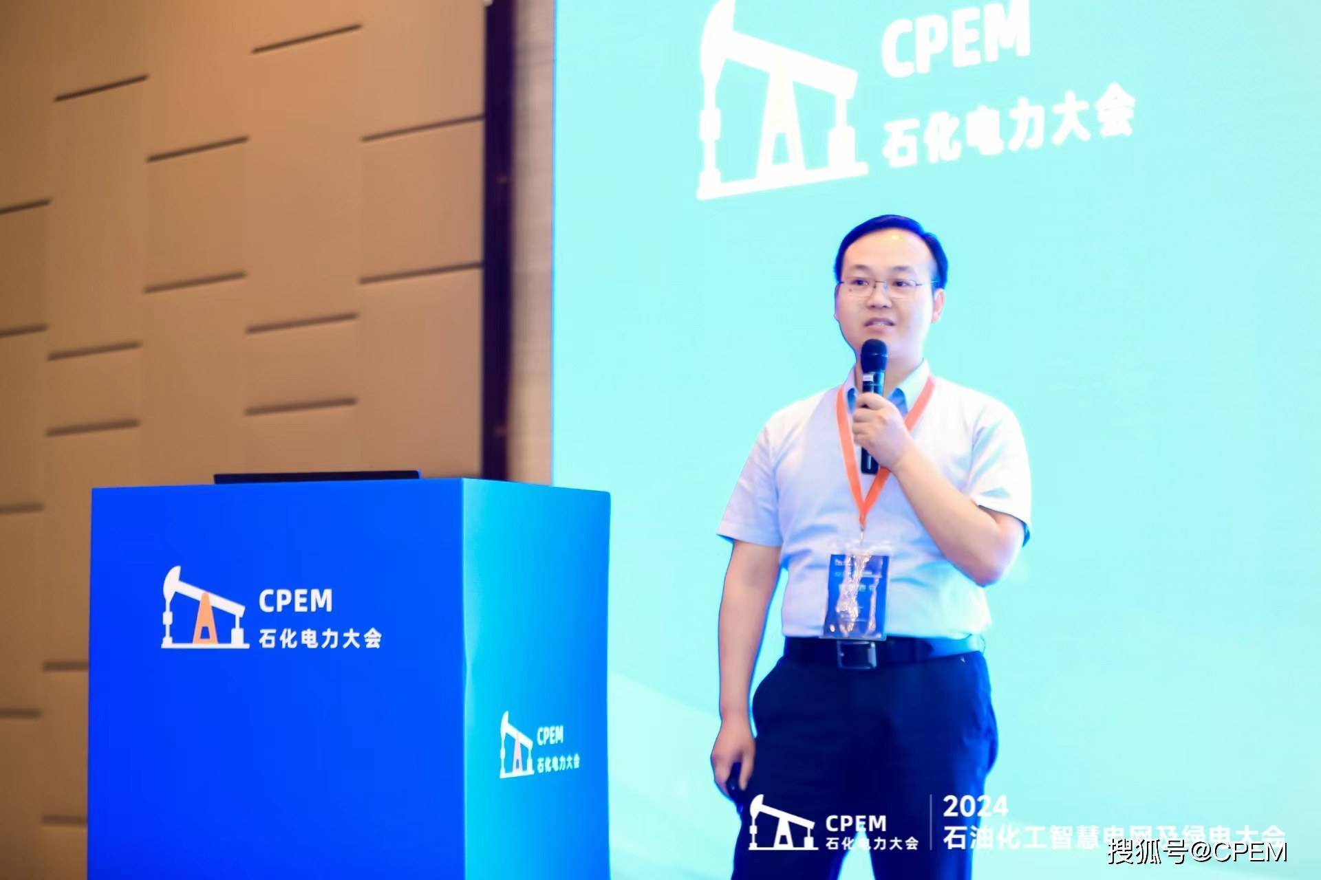 智慧引领绿色未来 2024石油化工智慧电网及绿电大会圆满举办(图20) 智慧引领绿色未来 2024石油化工智慧电网及绿电大会圆满举办(图20)