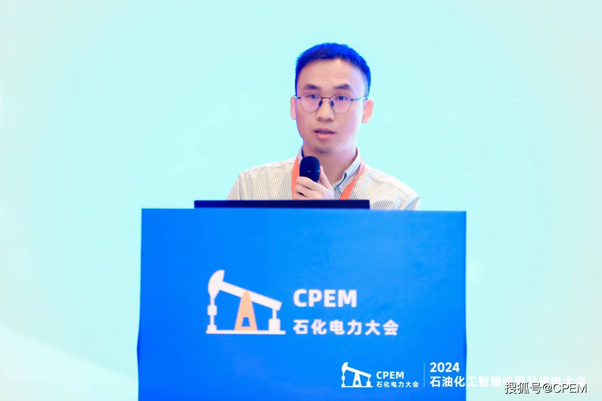 智慧引领绿色未来 2024石油化工智慧电网及绿电大会圆满举办(图23) 智慧引领绿色未来 2024石油化工智慧电网及绿电大会圆满举办(图23)