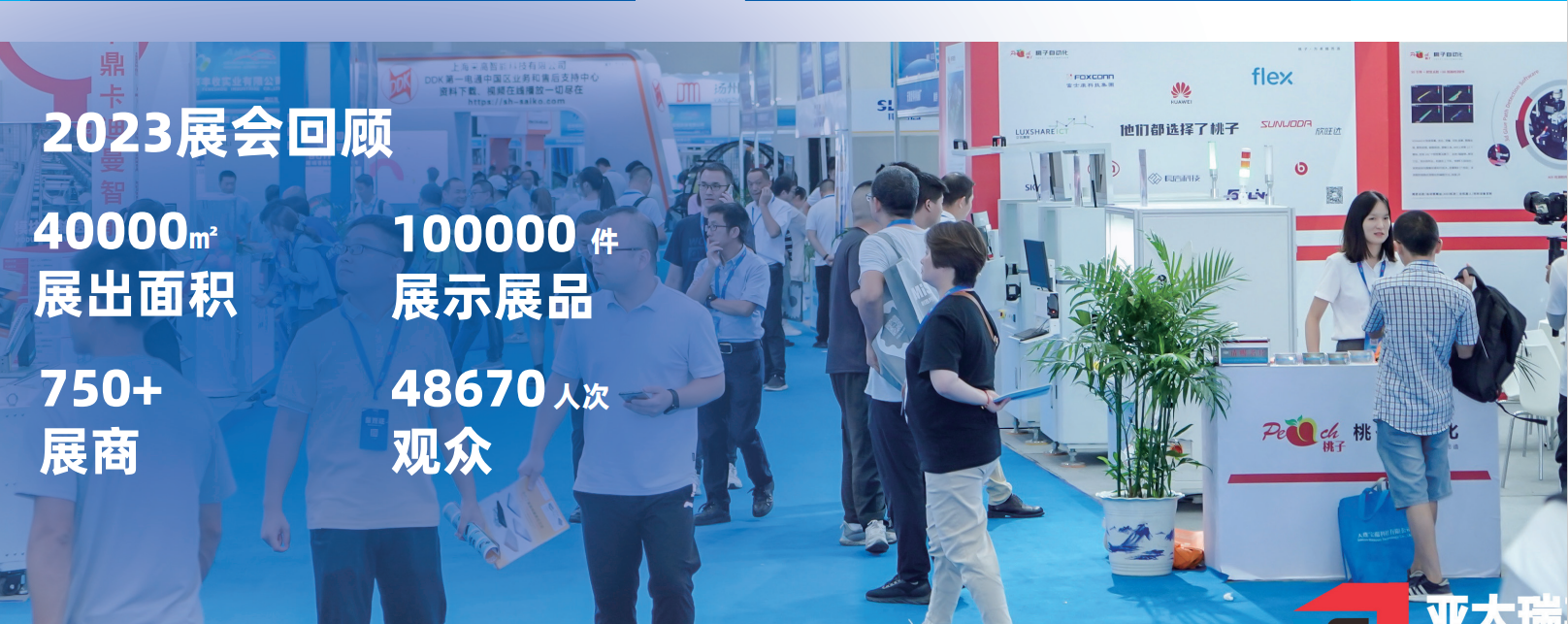 2024中国(武汉)国际新能源汽车及车用电池、电机、电控展览会三电展(图3)