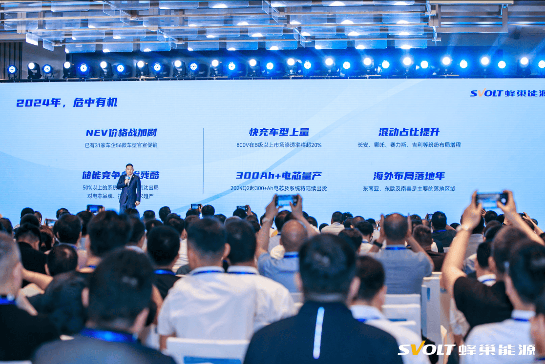 蜂巢能源杨红新：2024年底动力电池企业不超过40家 短刀布局渐成主流(图2)