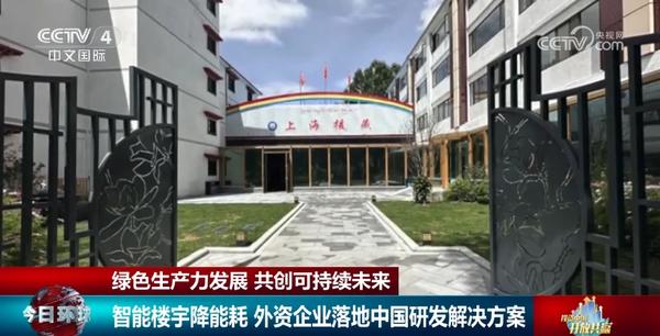 投资中国 开放共赢|中国新能源产业领先全球 “向绿而行”共创可持续未来(图2) 投资中国 开放共赢|中国新能源产业领先全球 “向绿而行”共创可持续未来(图2)