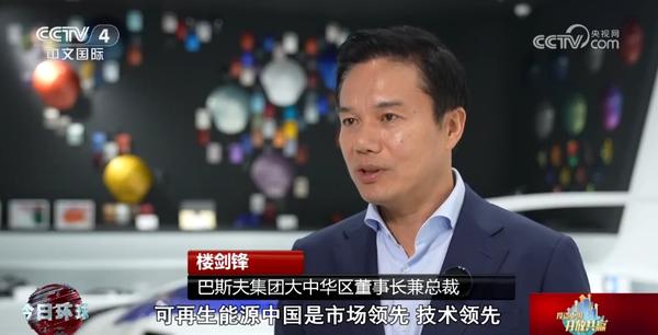 投资中国 开放共赢|中国新能源产业领先全球 “向绿而行”共创可持续未来(图5) 投资中国 开放共赢|中国新能源产业领先全球 “向绿而行”共创可持续未来(图5)